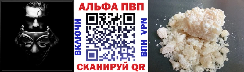 Альфа ПВП кристаллы Комсомольск
