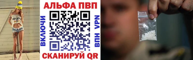 купить наркотики сайты  Комсомольск  APVP Соль 
