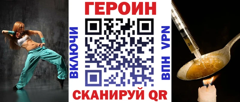 как найти закладки  Комсомольск  omg как войти  Героин VHQ 