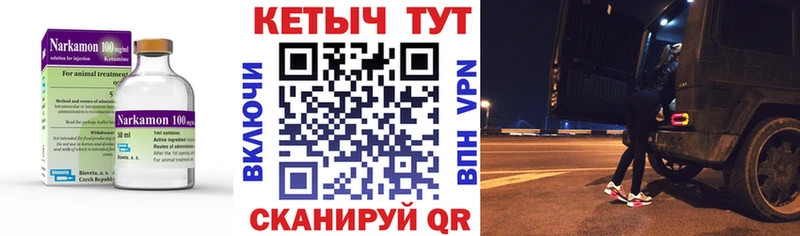 купить закладку  Комсомольск  КЕТАМИН ketamine 