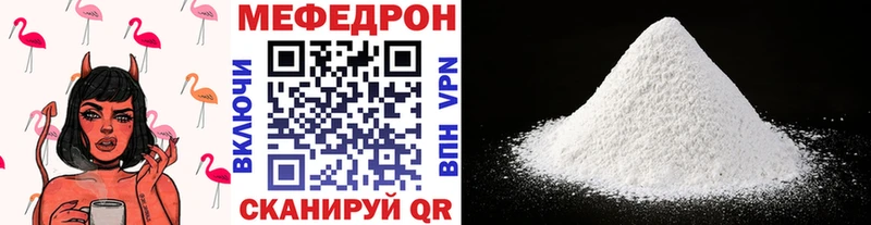 МЯУ-МЯУ mephedrone  где можно купить   МЕГА ССЫЛКА  Комсомольск 