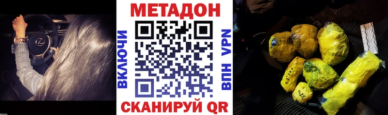 Метадон VHQ  Комсомольск 