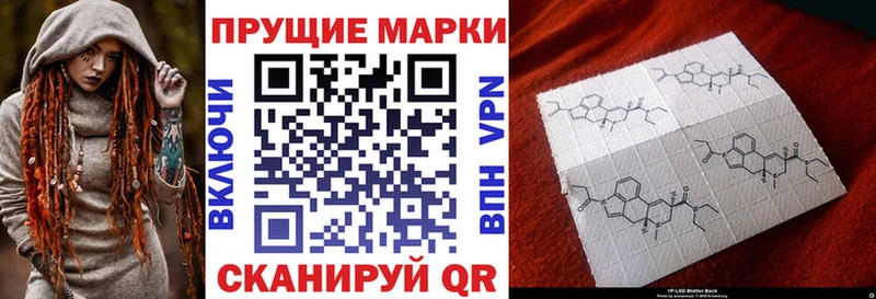 что такое наркотик Комсомольск Марки 25I-NBOMe 1500мкг