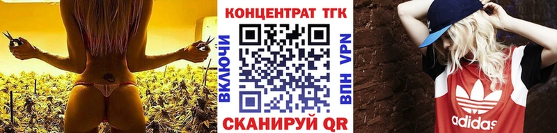 ТГК концентрат  сколько стоит  Комсомольск 